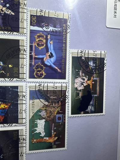 12.26邮票专场 蒙古1986年杂技艺术、马戏团7全