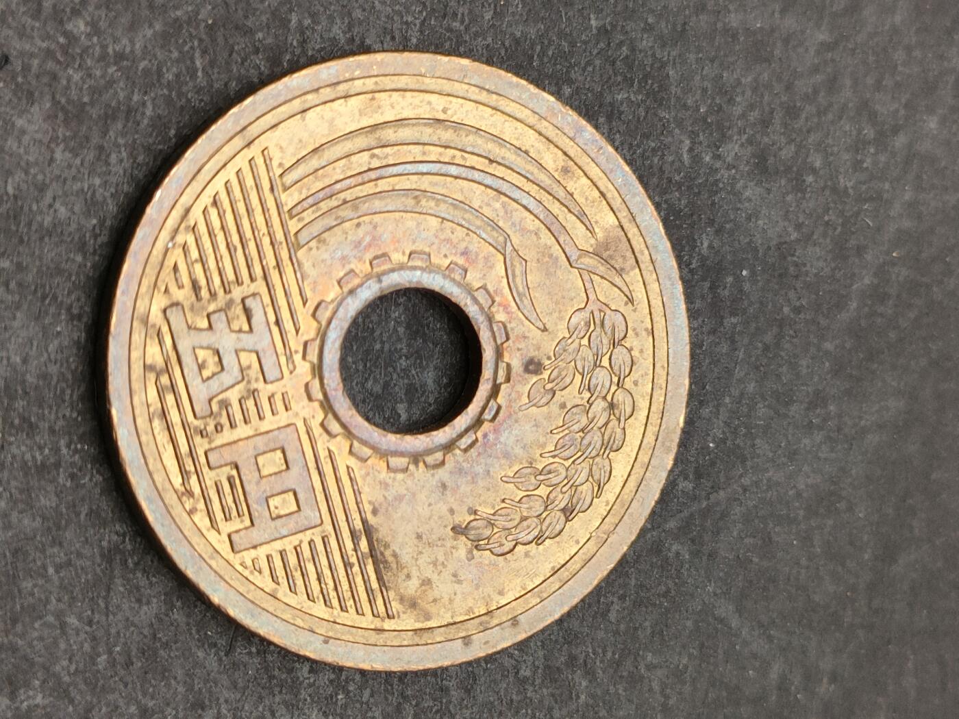 猩哥外币小铺➨【第205场】 五元