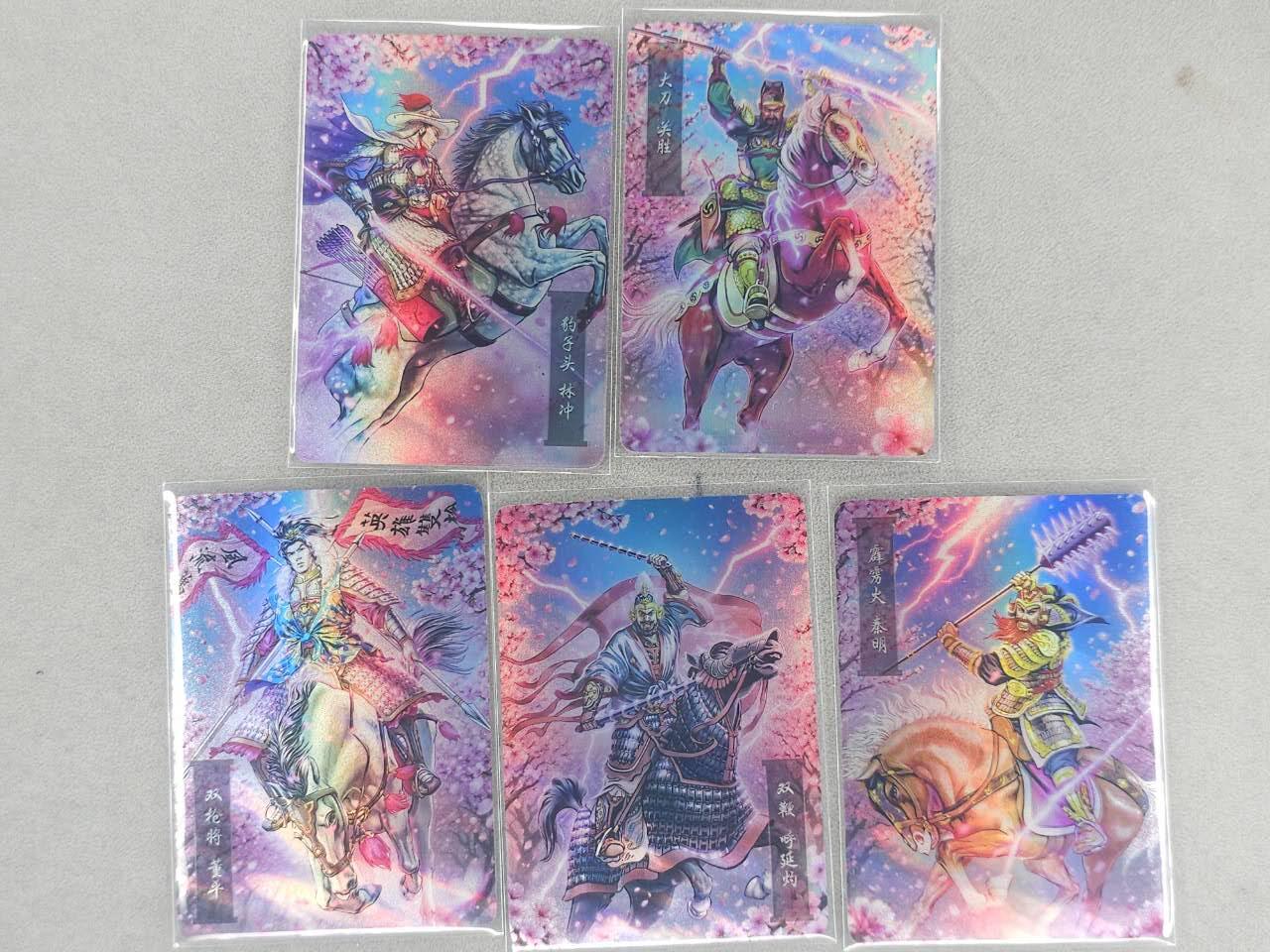 龙虎卡牌六六场 （无佣金，周六结拍，欢迎送拍） 彩闪5张 梁山五虎将一套