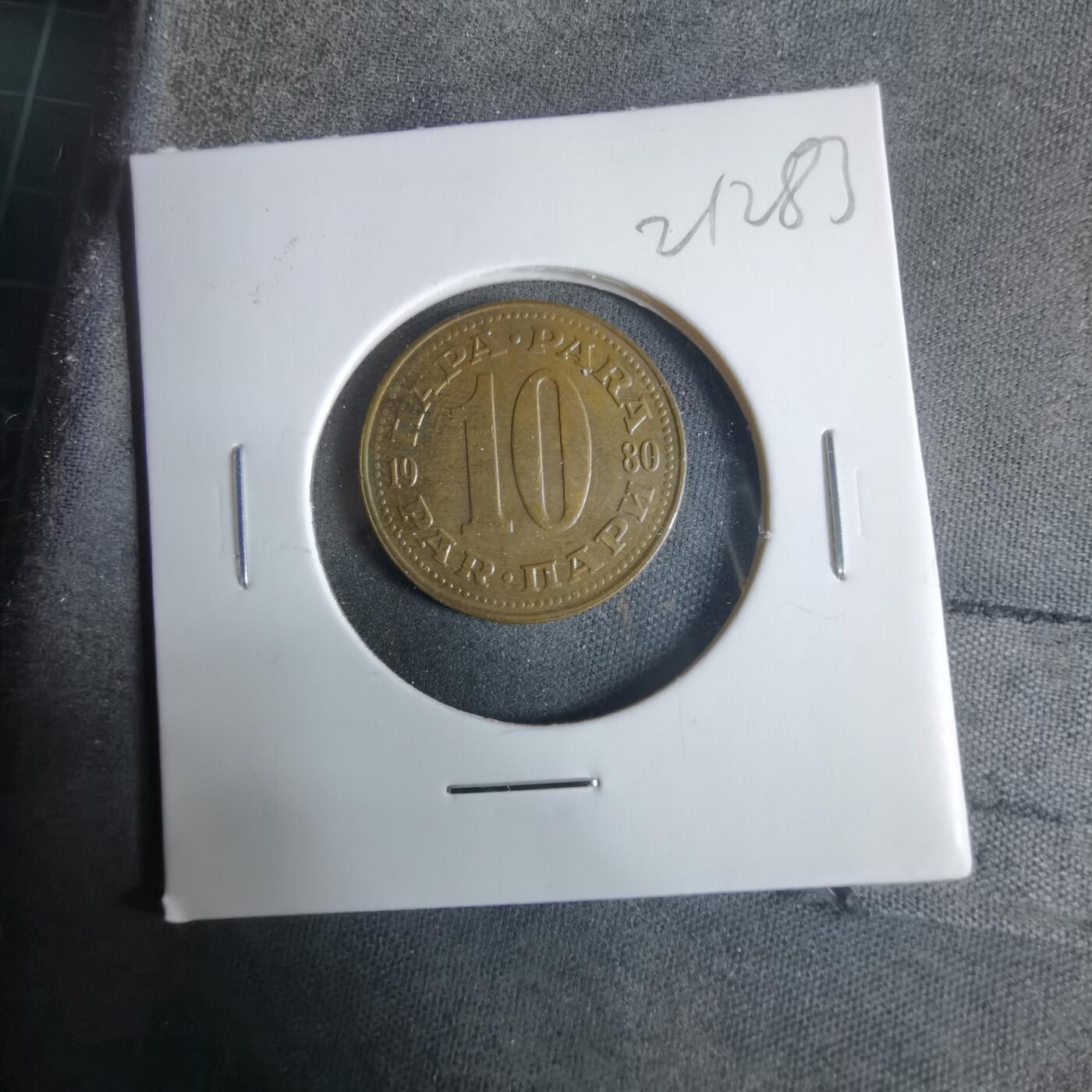 沼泽如烟--第921场 南斯拉夫1980年10帕拉