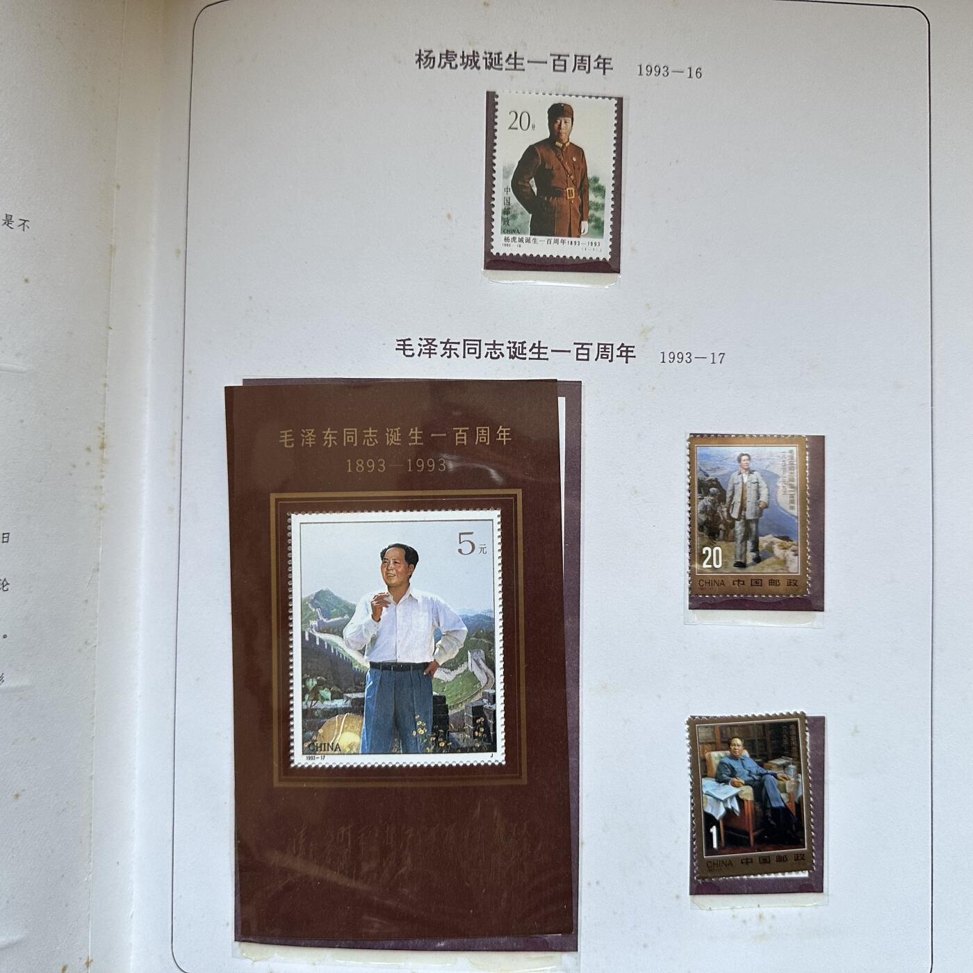 🌹外币初藏🌹🐯2025年第137场  每周二四六晚8️⃣点 接代拍 1993年邮票年册