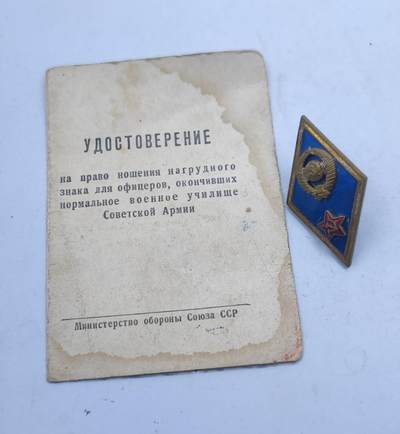 红色经典收藏 第34期   苏章专场 - 1958年实发 苏联军校校徽  珐琅完好无损 带证书