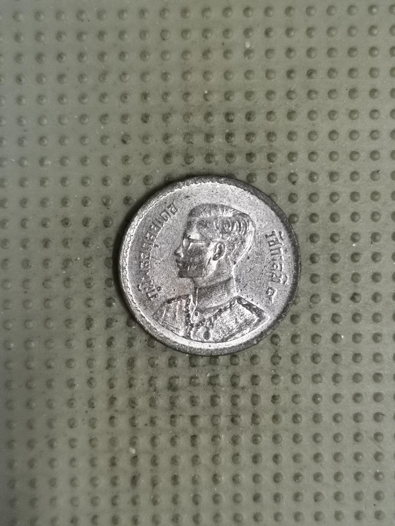 2025年第132场各国散币拍卖（总第132场） 泰国10萨当锡币