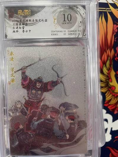 第十五期（周日截拍）惊喜不断看简介 - 三国英雄志乐进白背画师:李云中10fen