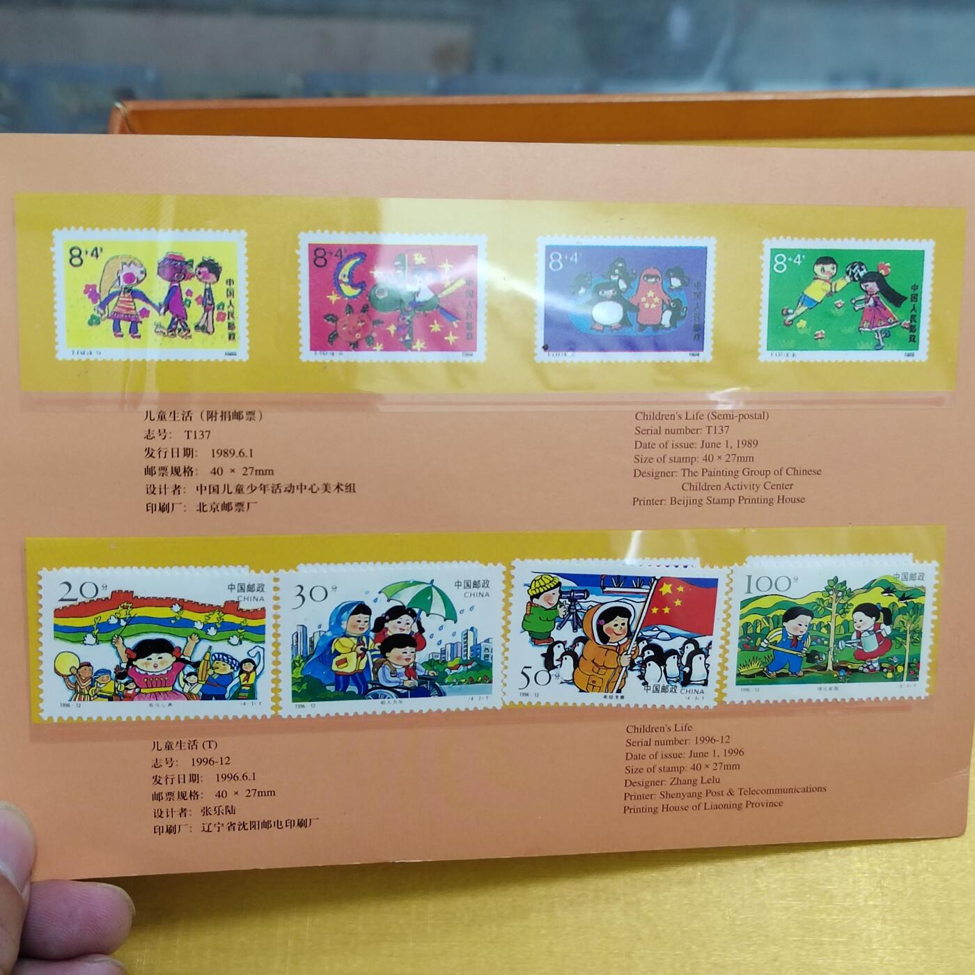 PCAI钱币 6-639  邮折等邮票小专场