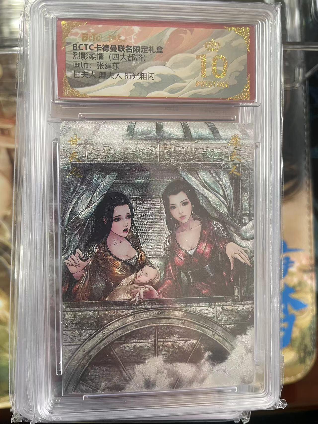 第十五期 烈影柔情(四大都督)画师:张建东甘夫人 糜夫人 折光粗闪 爆金