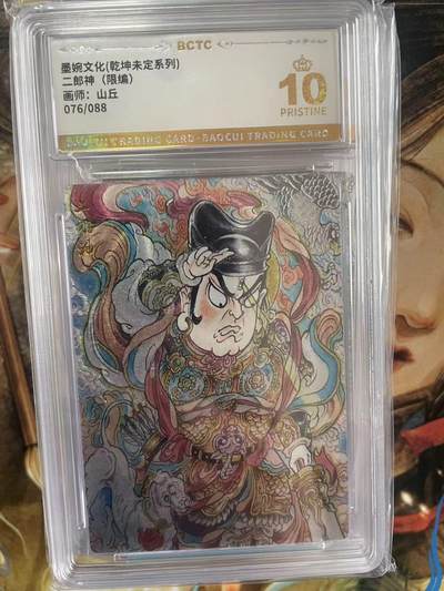 第十五期（周日截拍）惊喜不断看简介 - 墨婉文化(乾坤未定系列)二郎神(限编)画师:山丘076/088 爆金