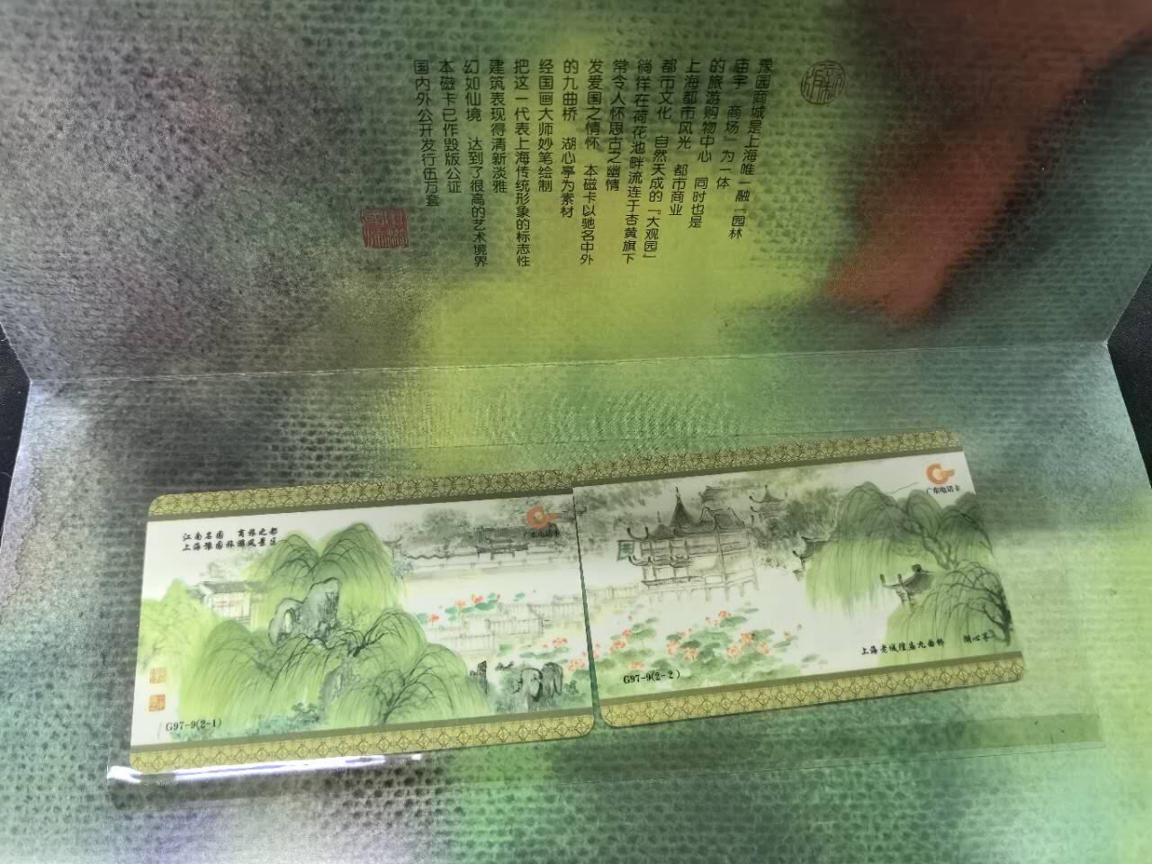 中国集卡电话磁卡专场拍卖(五十二)