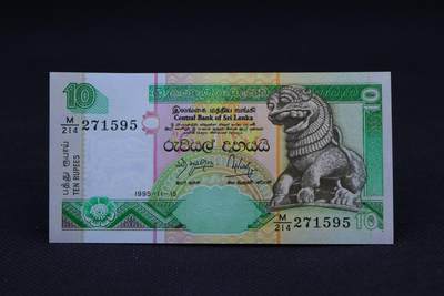 【淘币小摊】限时拍第八百二十拍  纸币场  满百包邮可预留两周  周一统一发货  - 斯里兰卡1995年10卢比纸币
