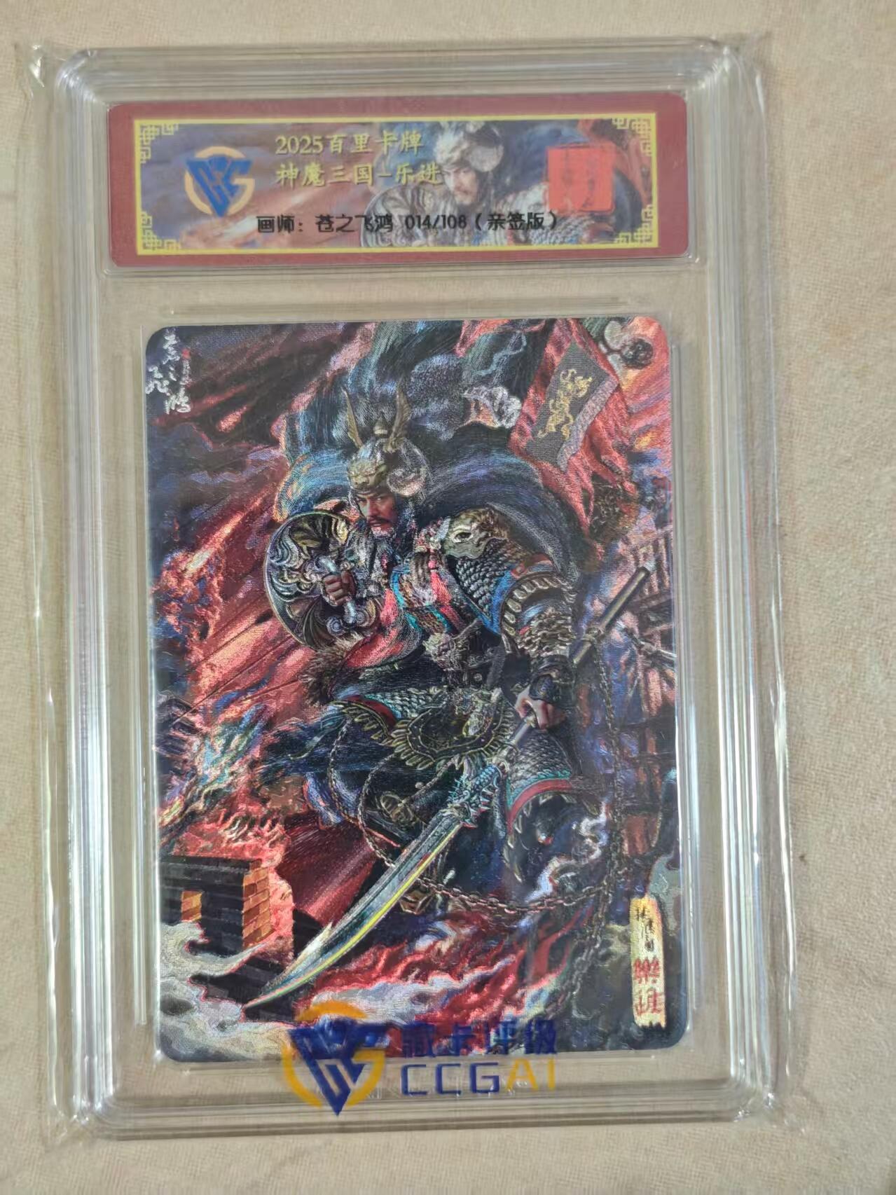 阳大大卡牌拍卖第85期（持续收拍品，周六晚上九点截拍，进群福利早知道）