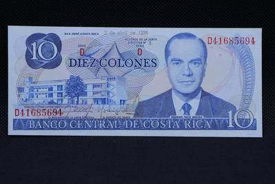 【淘币小摊】限时拍第八百二十一拍  纸币场  满百包邮可预留两周  周一统一发货  -  哥斯达黎加1996年10科隆纸币