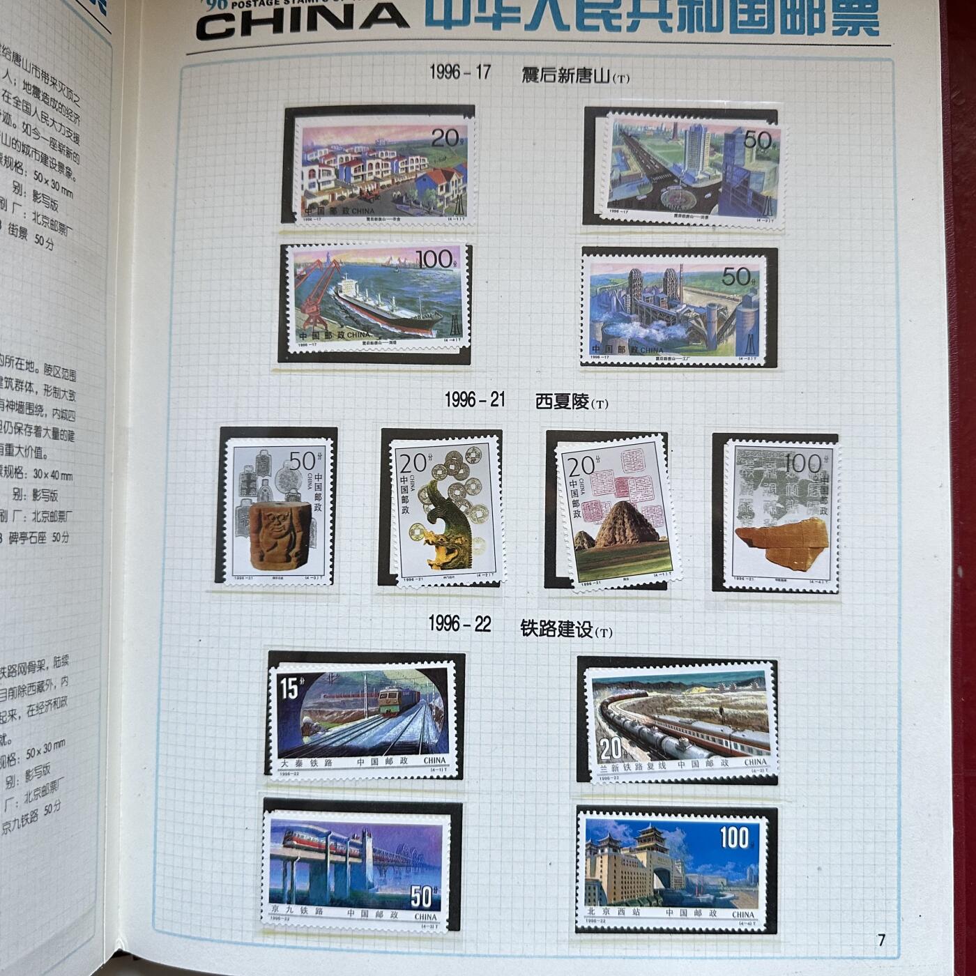 🌹外币初藏🌹🐯2025年第137场  每周二四六晚8️⃣点 接代拍 1996年邮票年册
