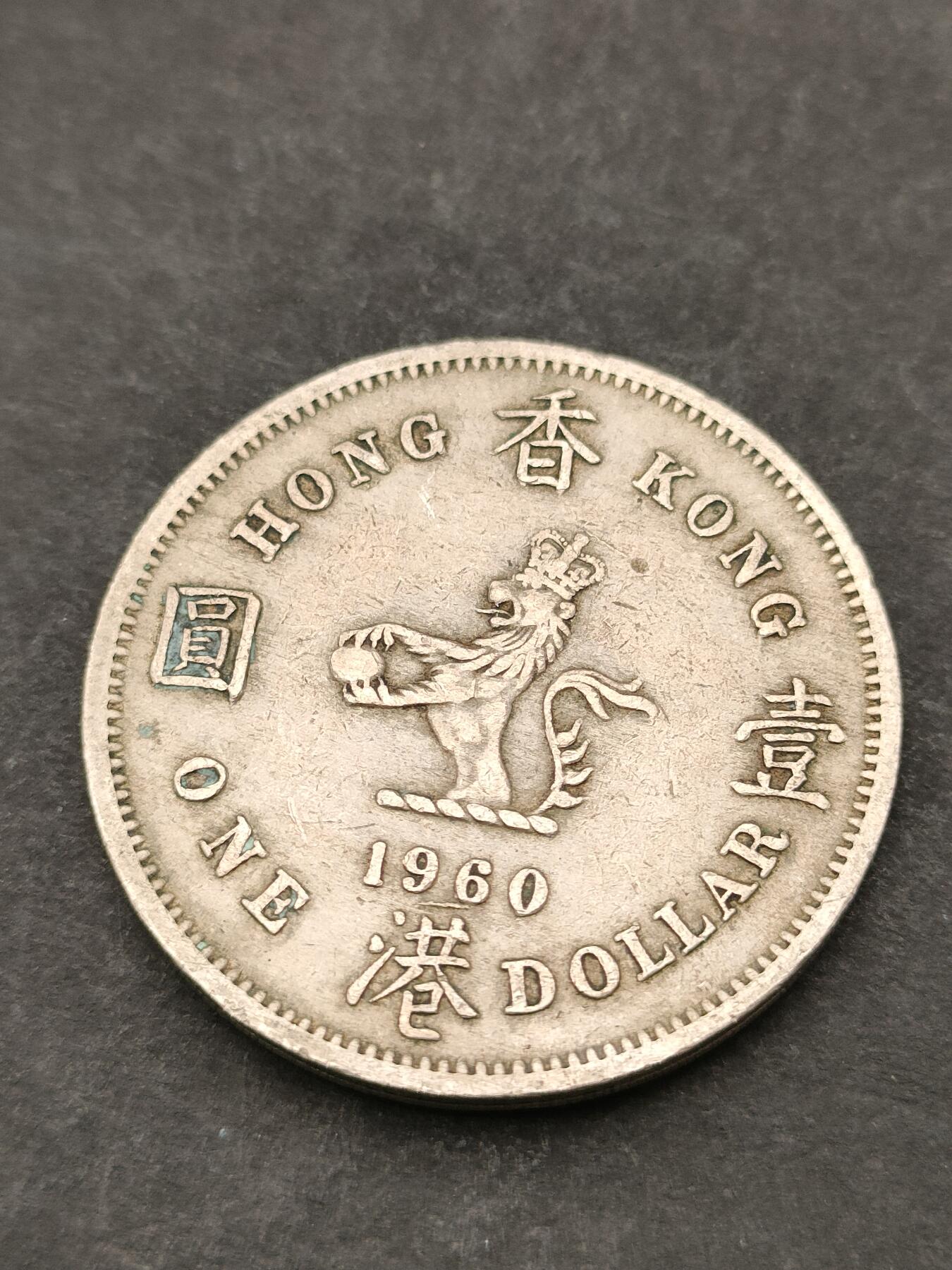 猩哥外币小铺➨【第205场】 大壹圆