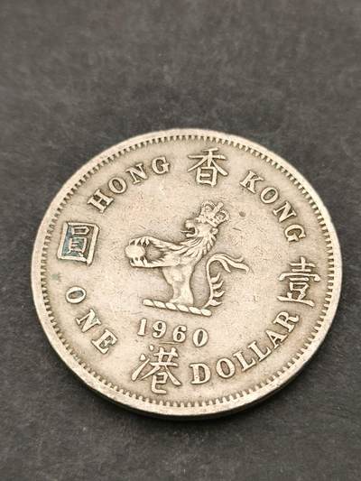 猩哥外币小铺➨【第205场】 - 大壹圆