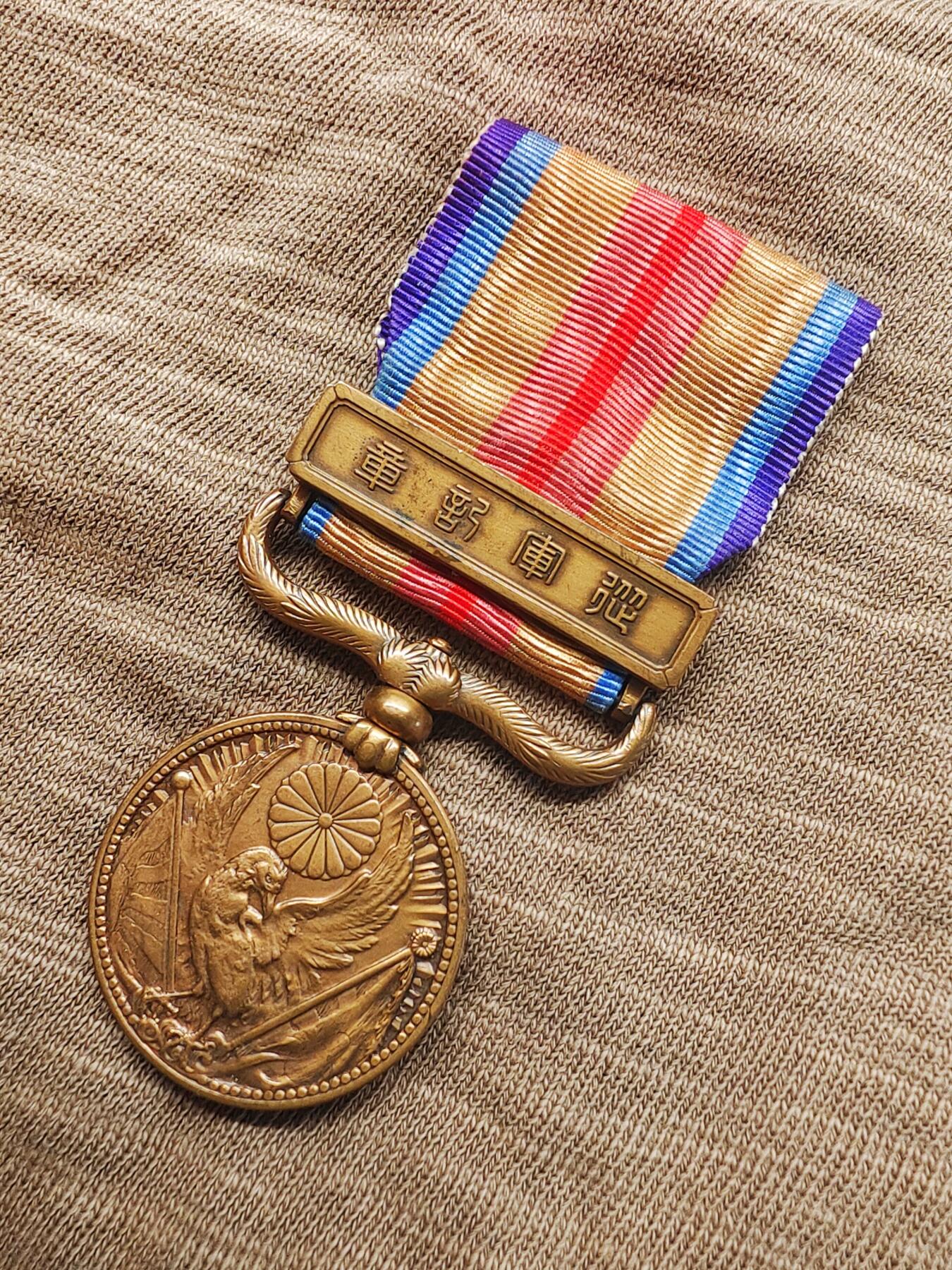 中国事变从军纪铜章