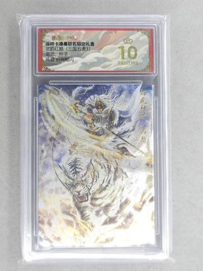 龙虎卡牌六六场 （无佣金，周六结拍，欢迎送拍） - 【10⭐】粗闪评级卡 卡德曼盲盒 杆子-五虎马超 爆金