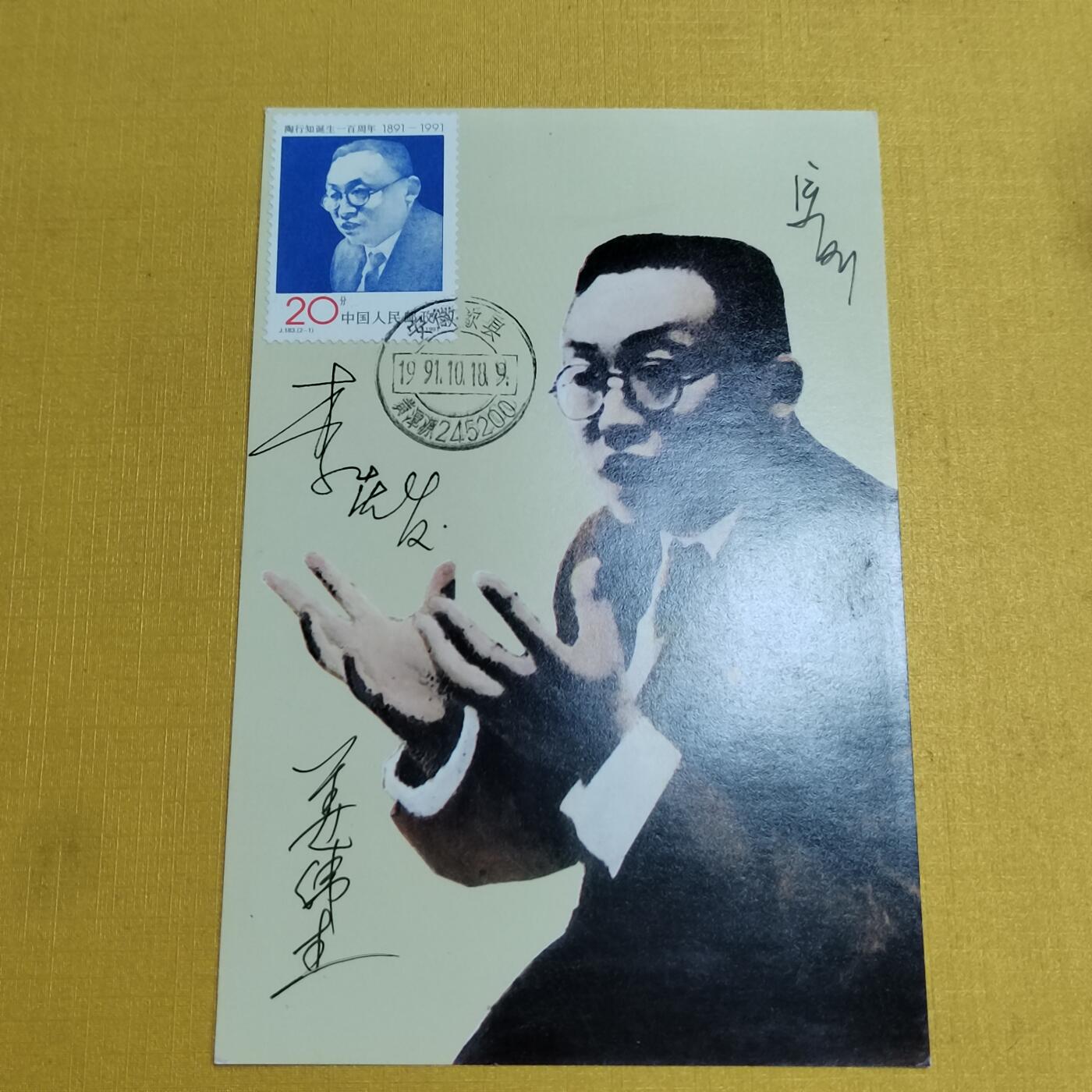 PCAI钱币 6-639  邮折等邮票小专场 片