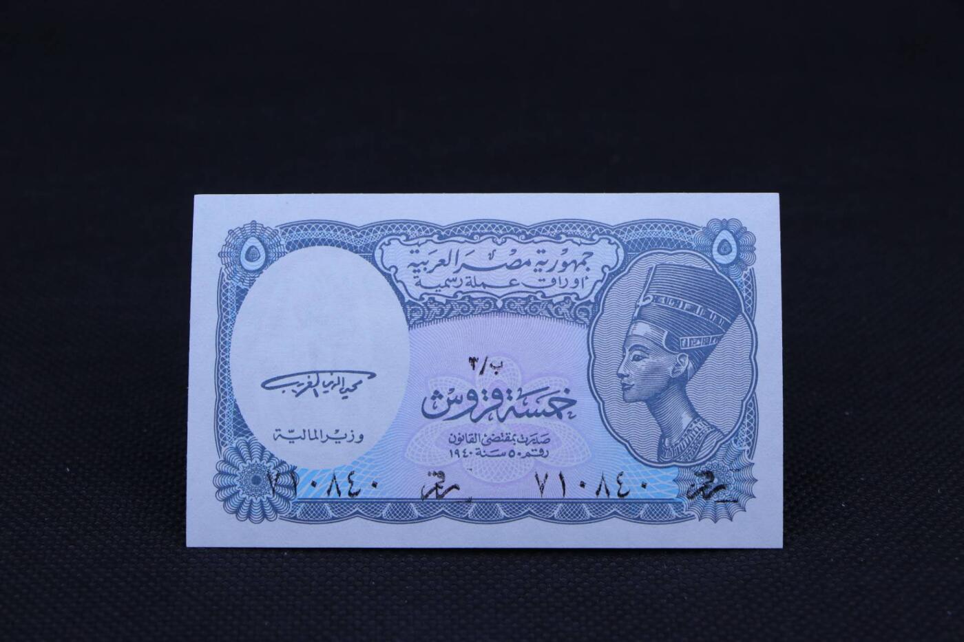 【淘币小摊】限时拍第八百二十一拍  纸币场  满百包邮可预留两周  周一统一发货   埃及5皮阿斯特纸币