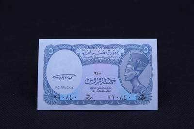 【淘币小摊】限时拍第八百二十一拍  纸币场  满百包邮可预留两周  周一统一发货  -  埃及5皮阿斯特纸币