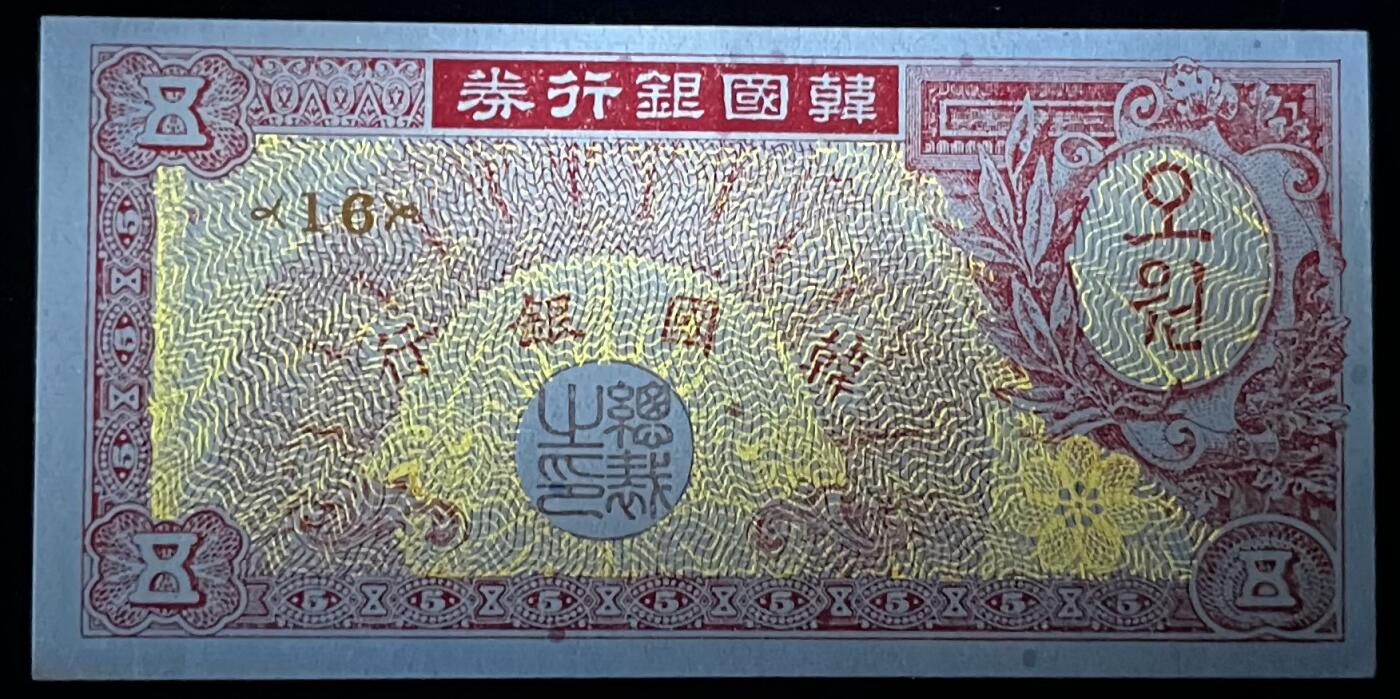 小福收藏拍卖第197期 裸钞场 本期有多张豹子号靓号 百慕大03年50元纪念钞百位号 马来亚和英属婆罗洲开国第一张纸币大冠女王 马来亚 41年1元英王乔六 法属太平洋10000法郎 捷克1000克朗纪念钞千位号  卢森堡 1000法郎  萨尔瓦多样钞 匈牙利 法罗群岛 危地马拉等多国精美纸币 韩国 银行券 1953年 5元 unc