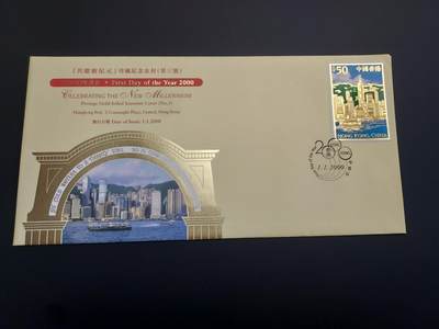 理想集藏 / 博彦收藏   12月10日 8点 邮票专场 全场包邮 - 香港新纪元首日封