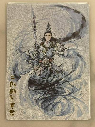 龙虎卡牌六六场 （无佣金，周六结拍，欢迎送拍） - 粗闪卡 奇点 二郎真君 杨戬