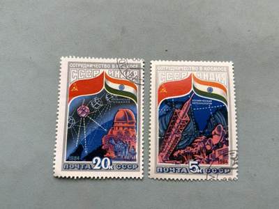 盛世勋华——号角文化勋章邮票专场拍卖第292期 - 苏联1984年苏印航天合作纪念邮票2张