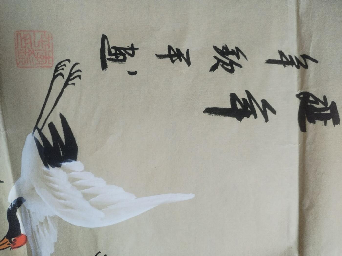 字画专场 李钦平老师手绘 松鹤延年。140*70cm。