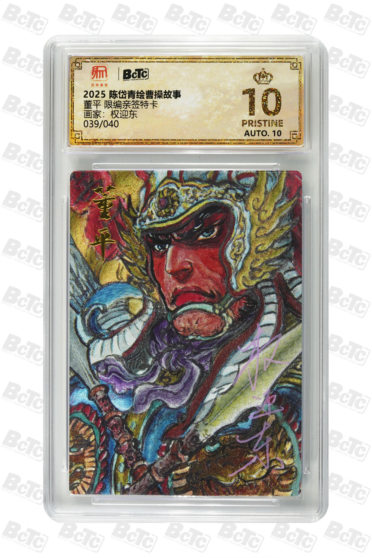 月落评级卡牌大清仓第一期