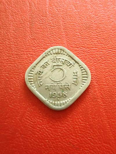 【云涧收藏】第八十二场 - 印度1958年5派沙