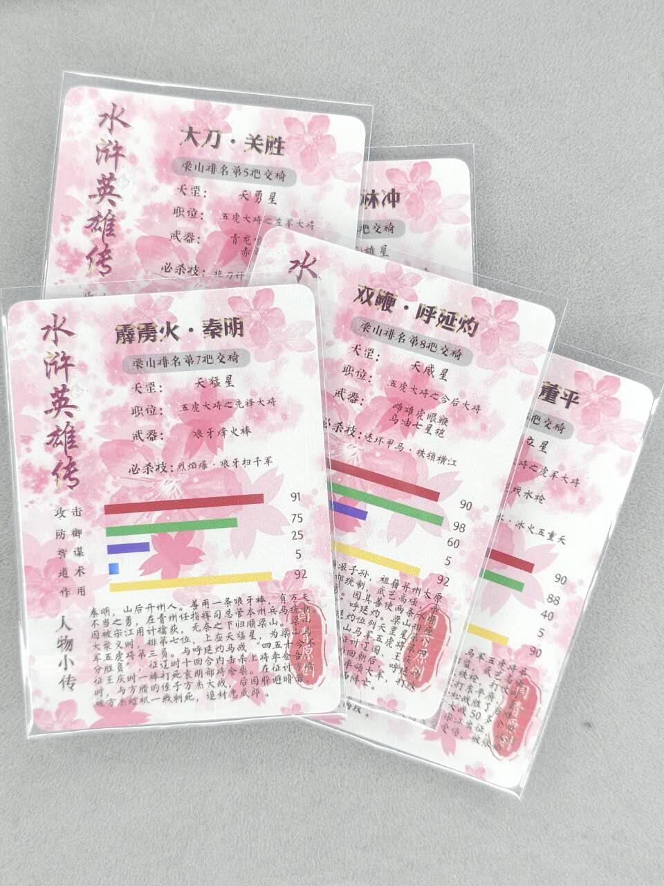 龙虎卡牌六六场 （无佣金，周六结拍，欢迎送拍） 彩闪5张 梁山五虎将一套