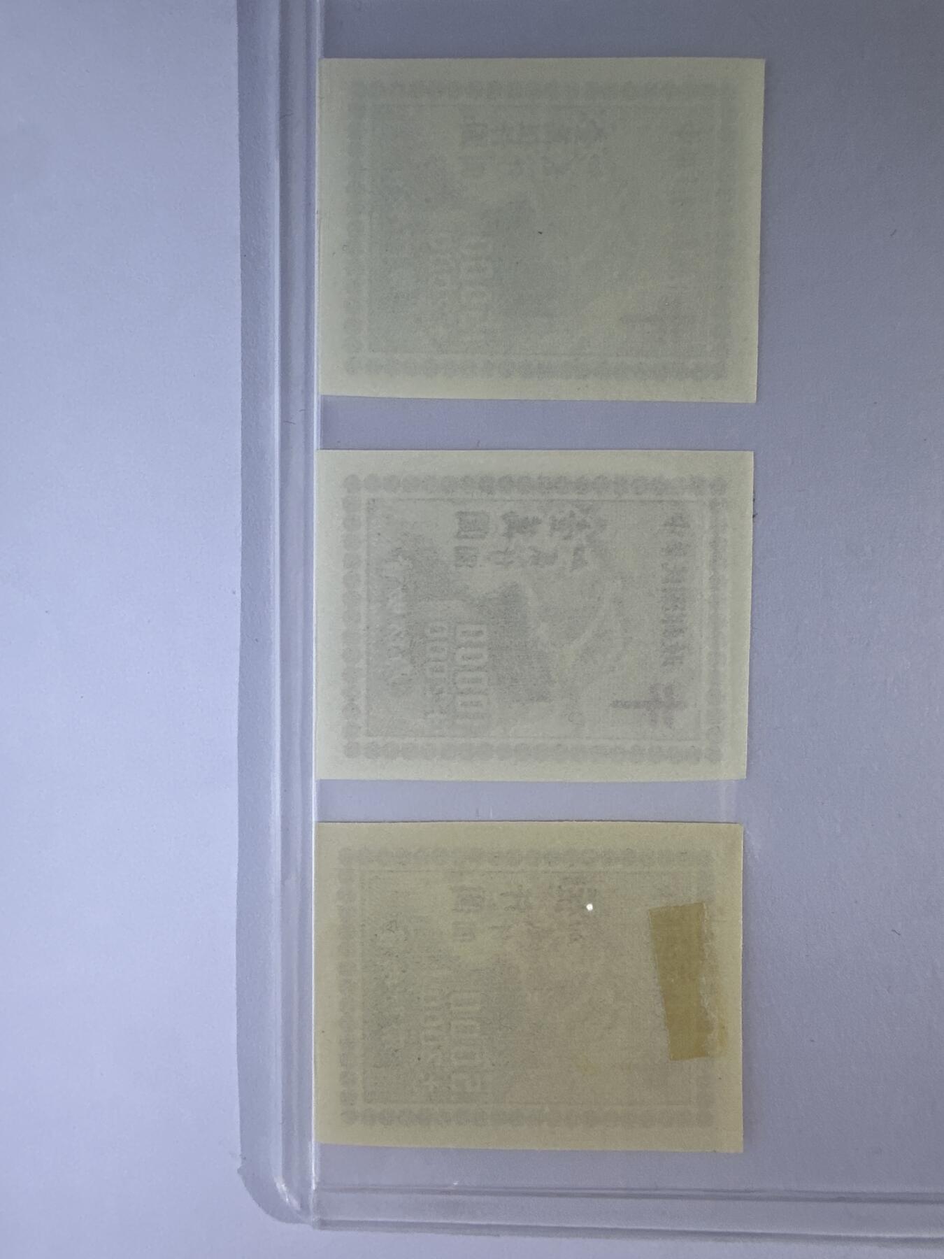 12.6邮票专场 民附捐3资助防痨 无齿孔3枚