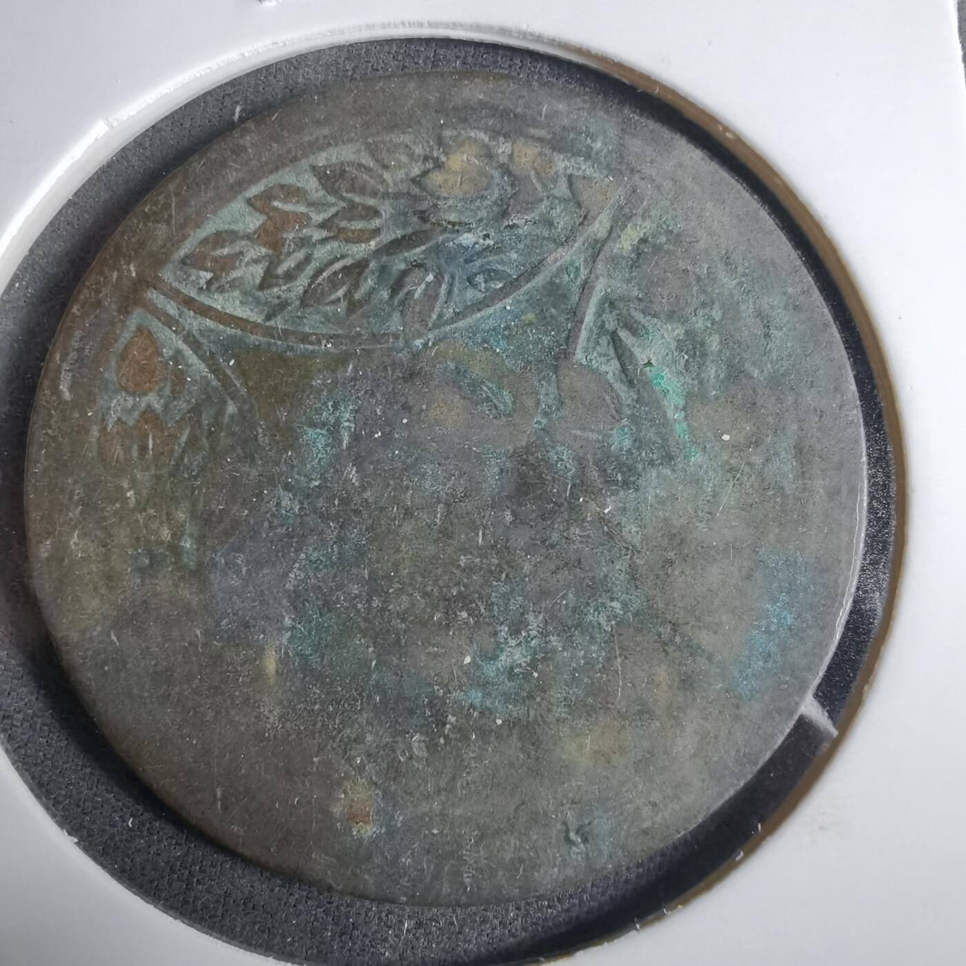 沼泽如烟--第921场 民国铜板