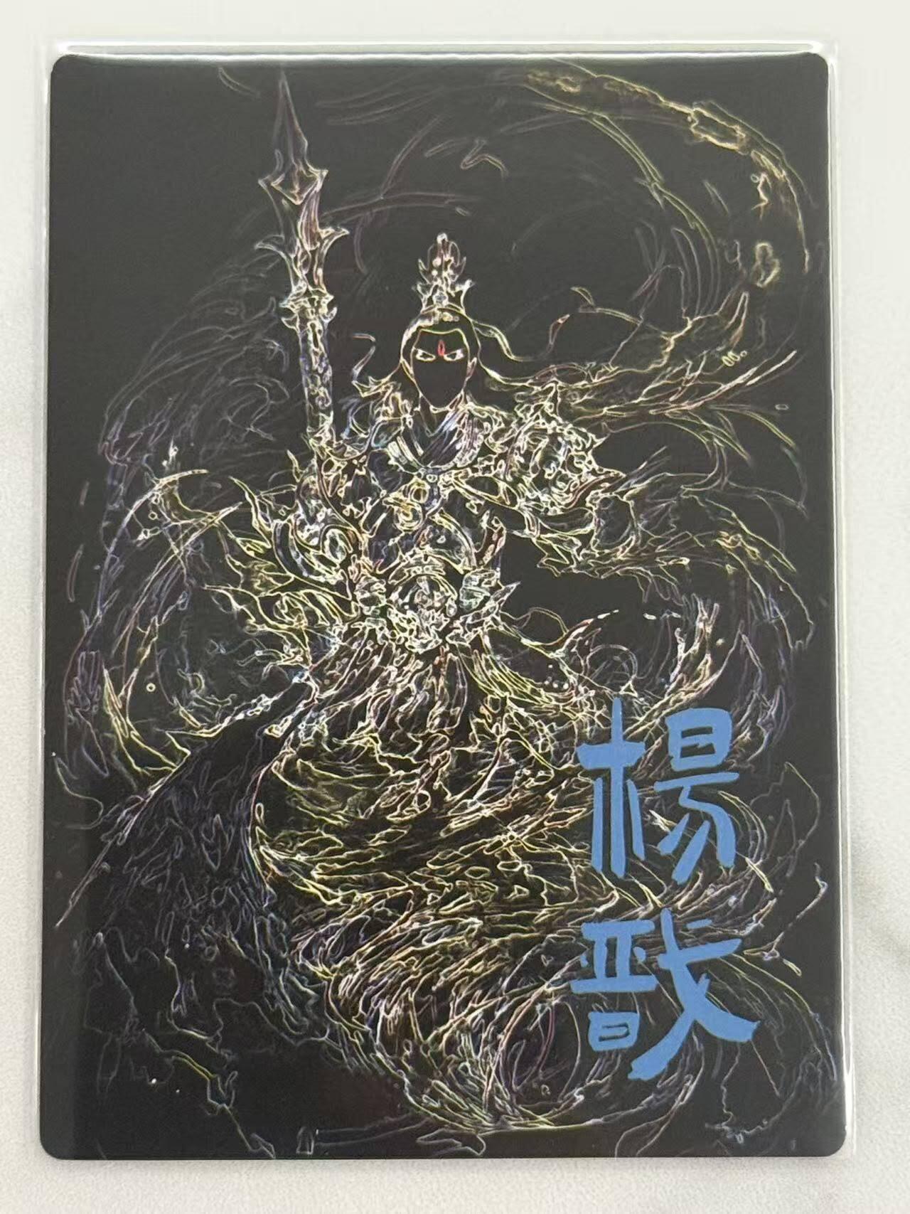 龙虎卡牌六六场 （无佣金，周六结拍，欢迎送拍） 粗闪卡 奇点 二郎真君 杨戬