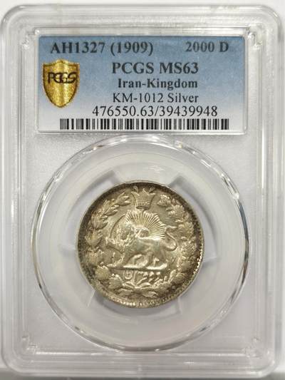 博洋堂世界钱币拍卖第150期（全场包邮） - PCGS MS63 冠军分！伊朗1909年卡扎尔2000D银币 赤褐色环彩包浆 状态顶级