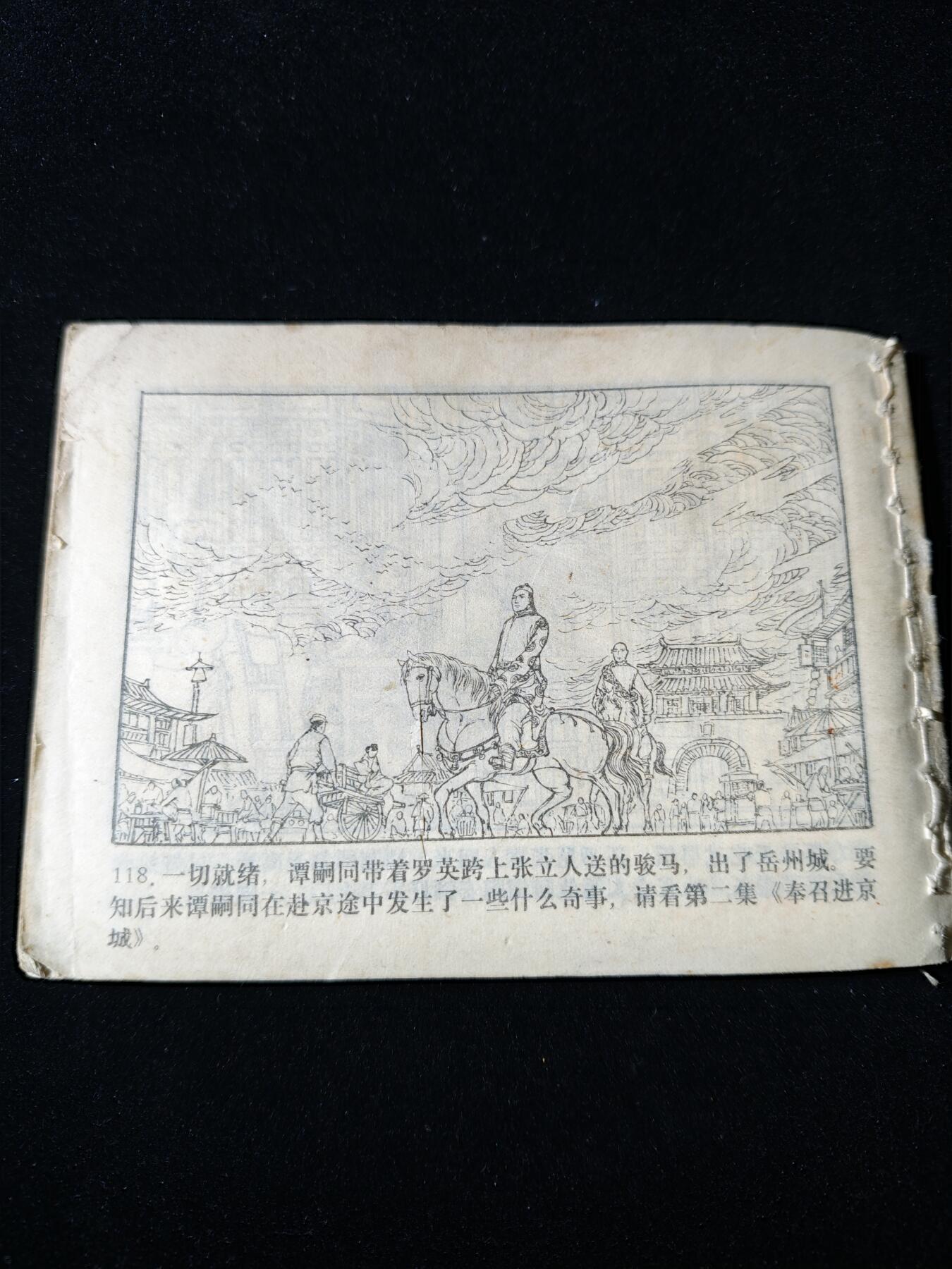 92期回流戒指饰品杂件纪念章丝路钱币专场 旧书