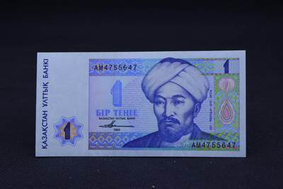 【淘币小摊】限时拍第八百二十一拍  纸币场  满百包邮可预留两周  周一统一发货  -  哈萨克斯坦1993年1坚戈纸币