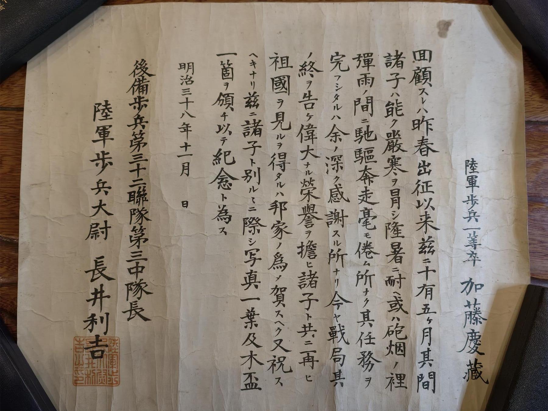 凯旋世界勋赏（第20期）（欢迎送拍）（对拍品有疑问请询问客服，不接受到手刀，出价默认拍品品相。请认真阅读拍卖规则！出价默认已认可！）（收到货请录制开箱视频，无视频概不处理问题。） 日俄赏状