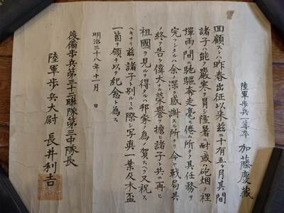 凯旋世界勋赏（第20期）（欢迎送拍）（对拍品有疑问请询问客服，不接受到手刀，出价默认拍品品相。请认真阅读拍卖规则！出价默认已认可！）（收到货请录制开箱视频，无视频概不处理问题。） - 日俄赏状