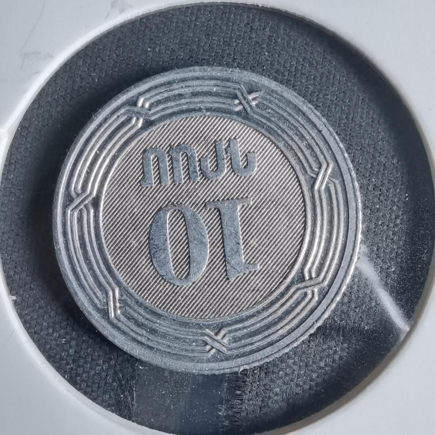 沼泽如烟--第921场 亚美尼亚2004年10卢马