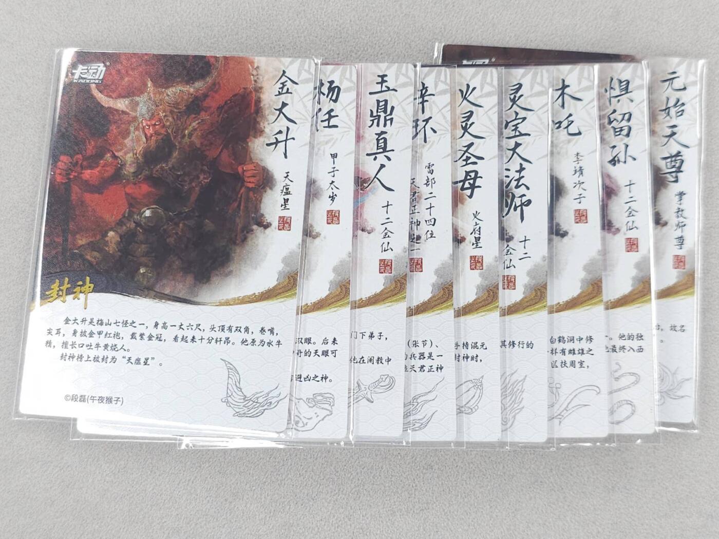 龙虎卡牌六六场 （无佣金，周六结拍，欢迎送拍） 彩闪9张 卡动 段磊封神