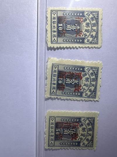 12.26邮票专场 东北欠2北平版东北贴用加盖“改作”改值欠资邮票