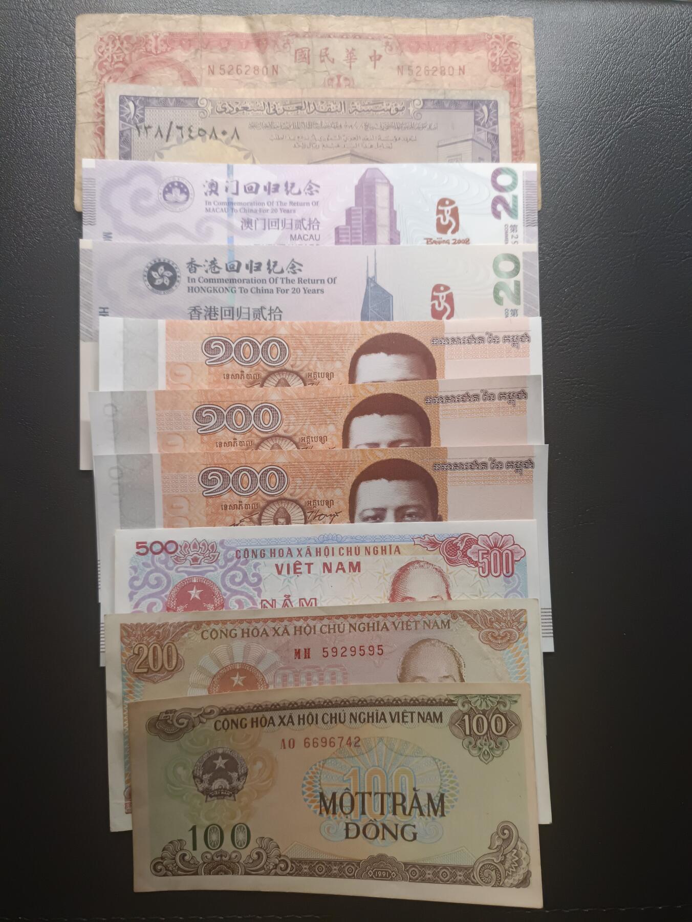 2025十二月第一期，总206期 【夜】亚洲纸币/纪念券批量10张流通品相—UNC