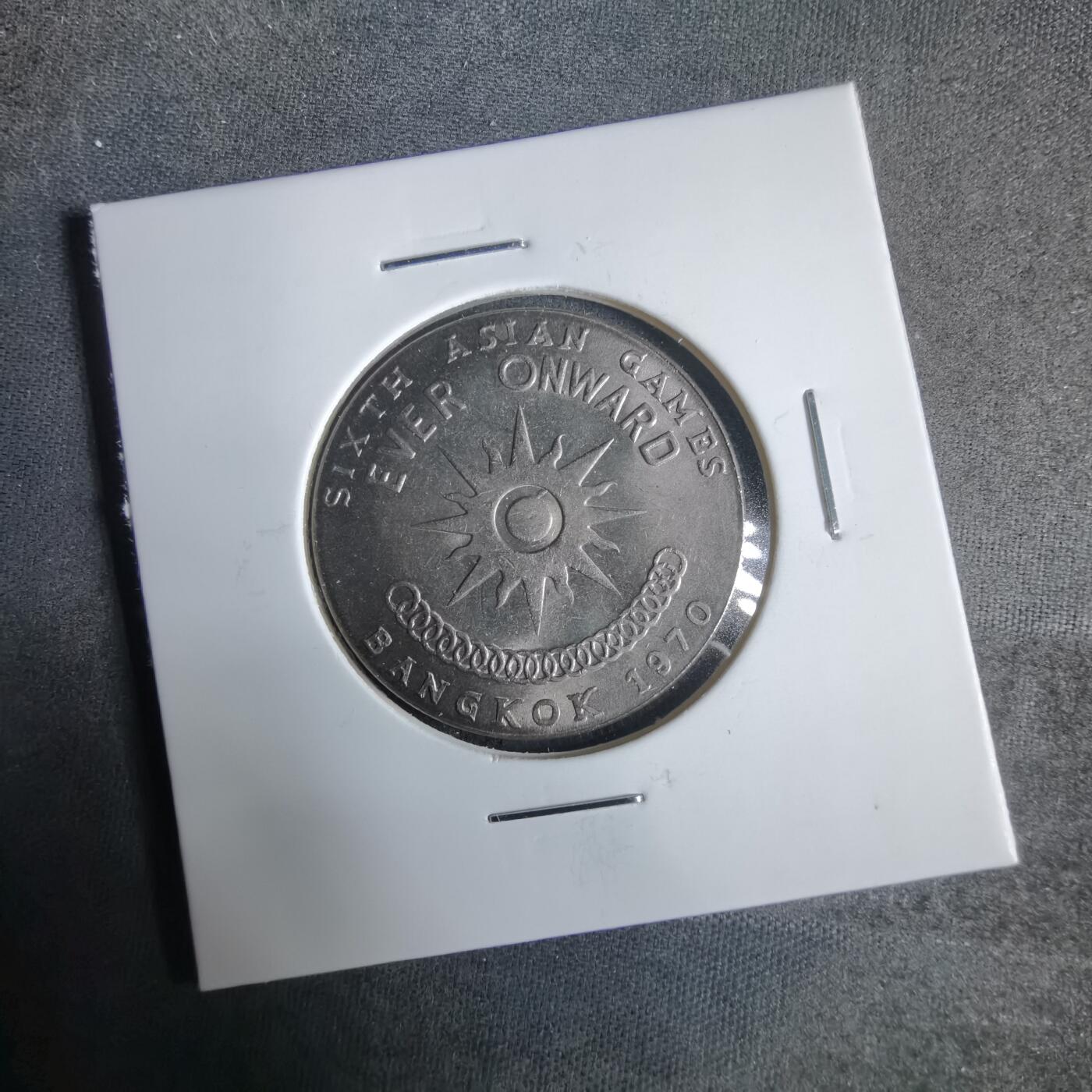 沼泽如烟--第921场 泰国纪念币