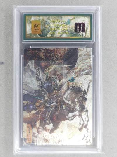 龙虎卡牌六六场 （无佣金，周六结拍，欢迎送拍） - 粗闪评级卡 百里卡牌  苍之飞鸿 神魔三国-五虎马超