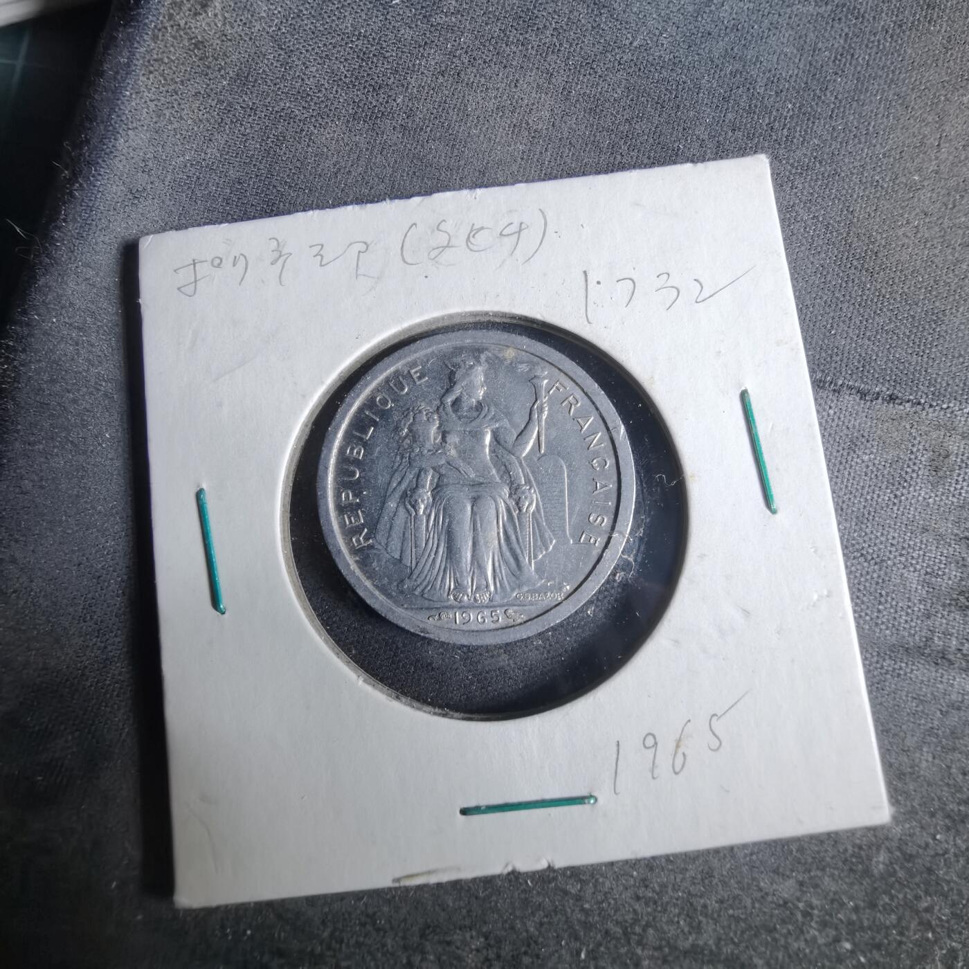 沼泽如烟--第921场 法属波利尼西亚1965年1法郎