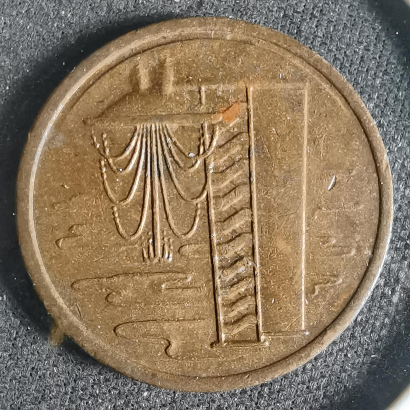 沼泽如烟--第921场 新加坡1974年一分