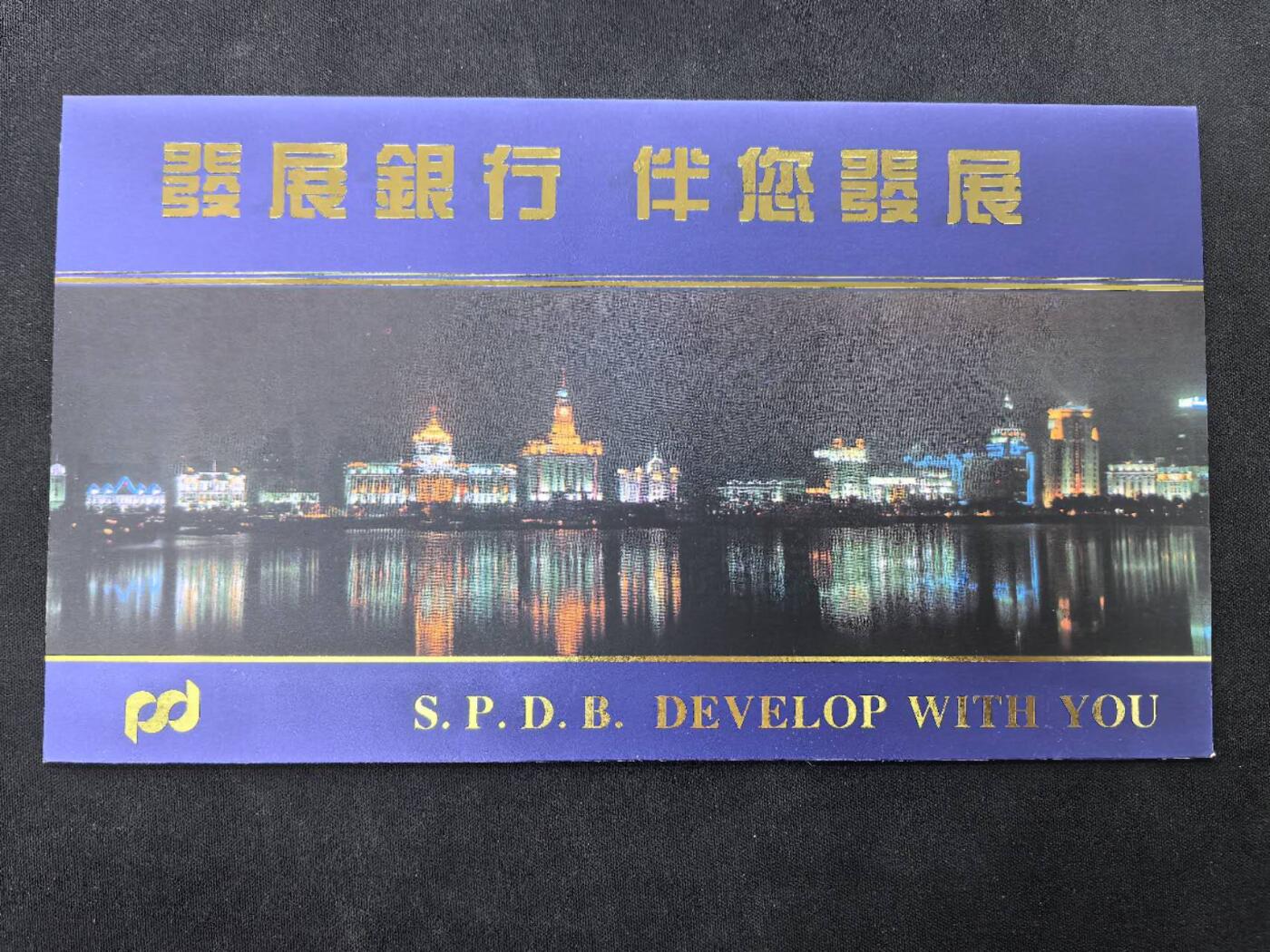 中国集卡电话磁卡专场拍卖(五十二)