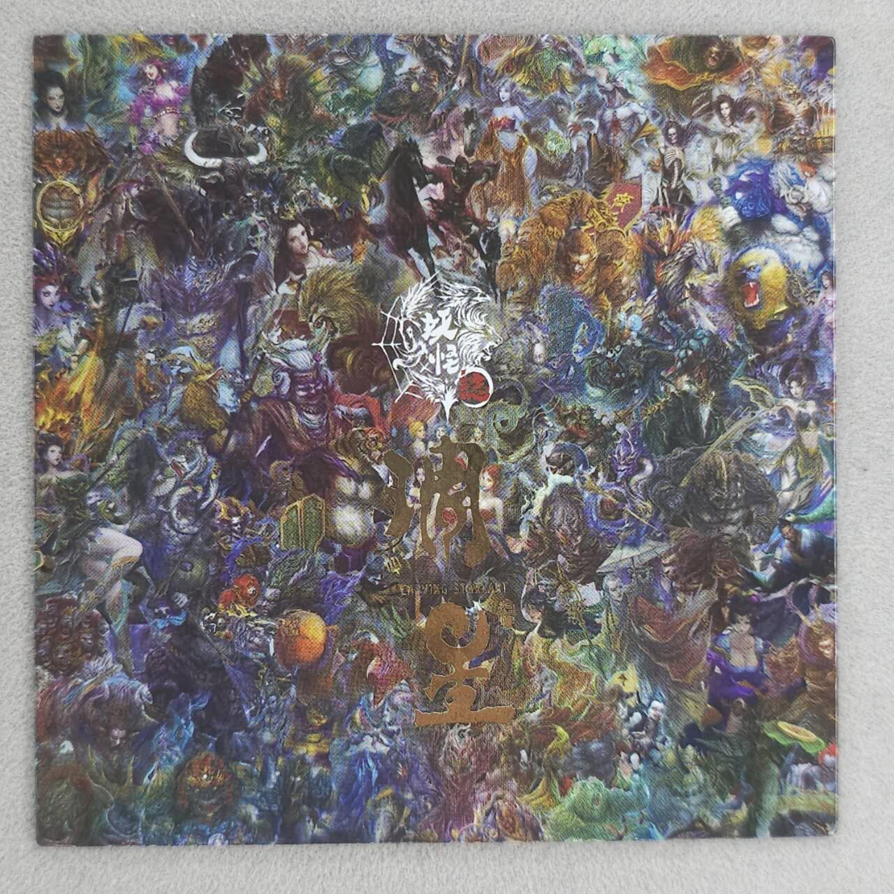 龙虎卡牌六六场 （无佣金，周六结拍，欢迎送拍） 方形彩闪卡 雕星 妖怪志团圆卡