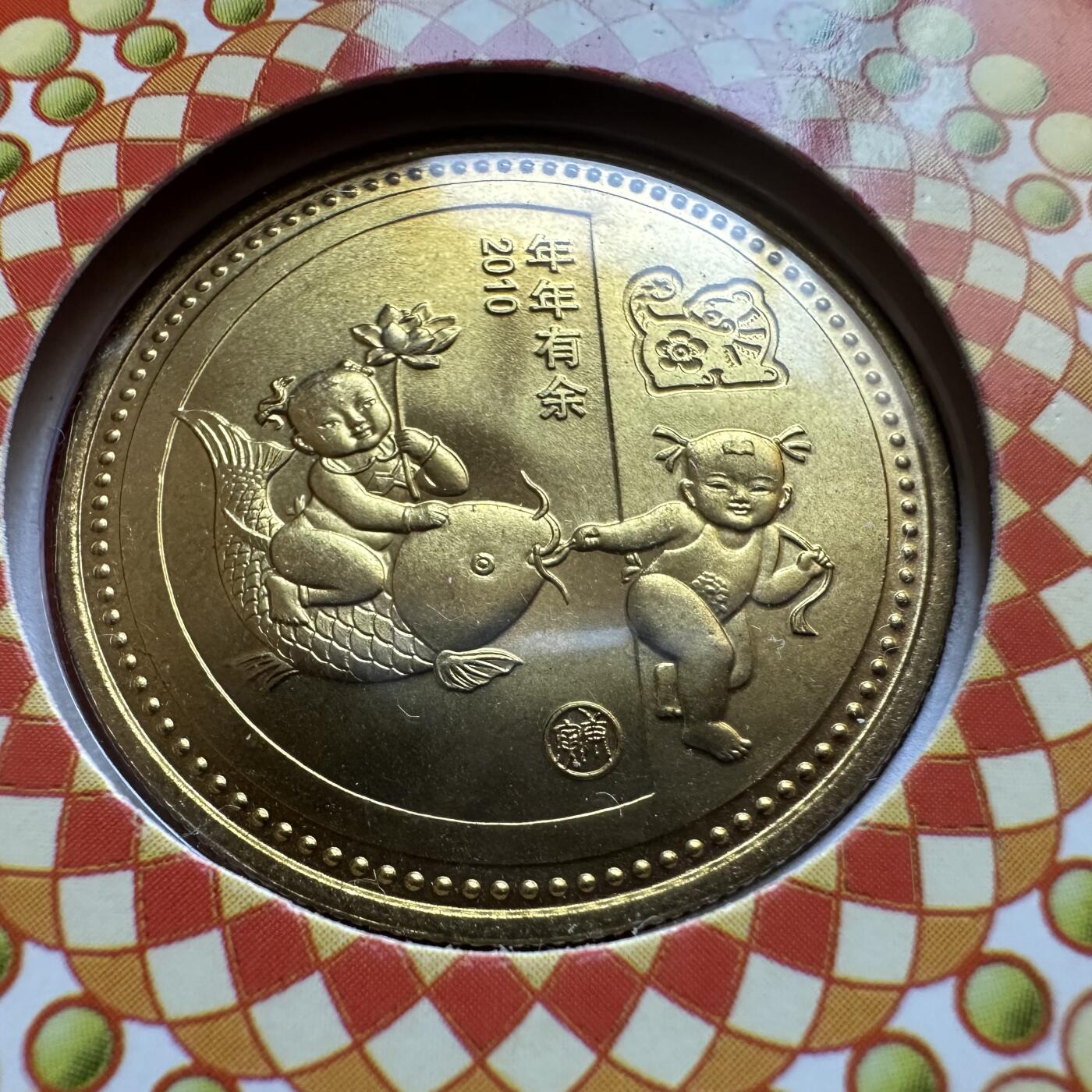 🌹外币初藏🌹🐯2025年第137场  每周二四六晚8️⃣点 接代拍 上海造币厂2010年虎年生肖纪念章